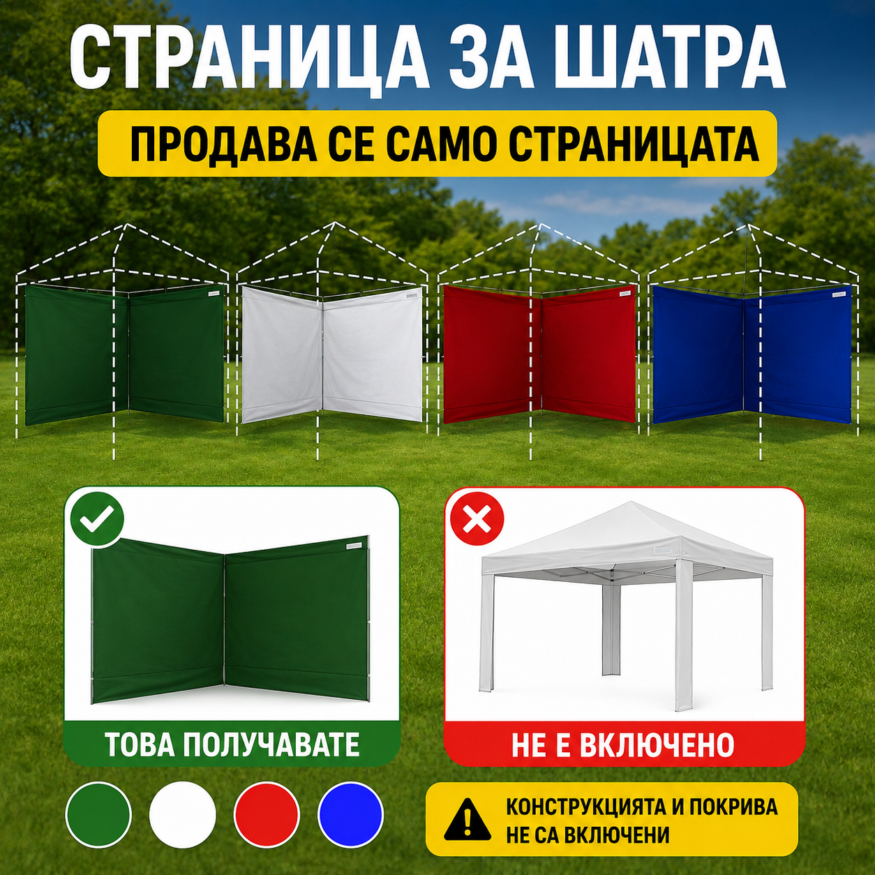 СТРАНИЦА ЗА ШАТРА