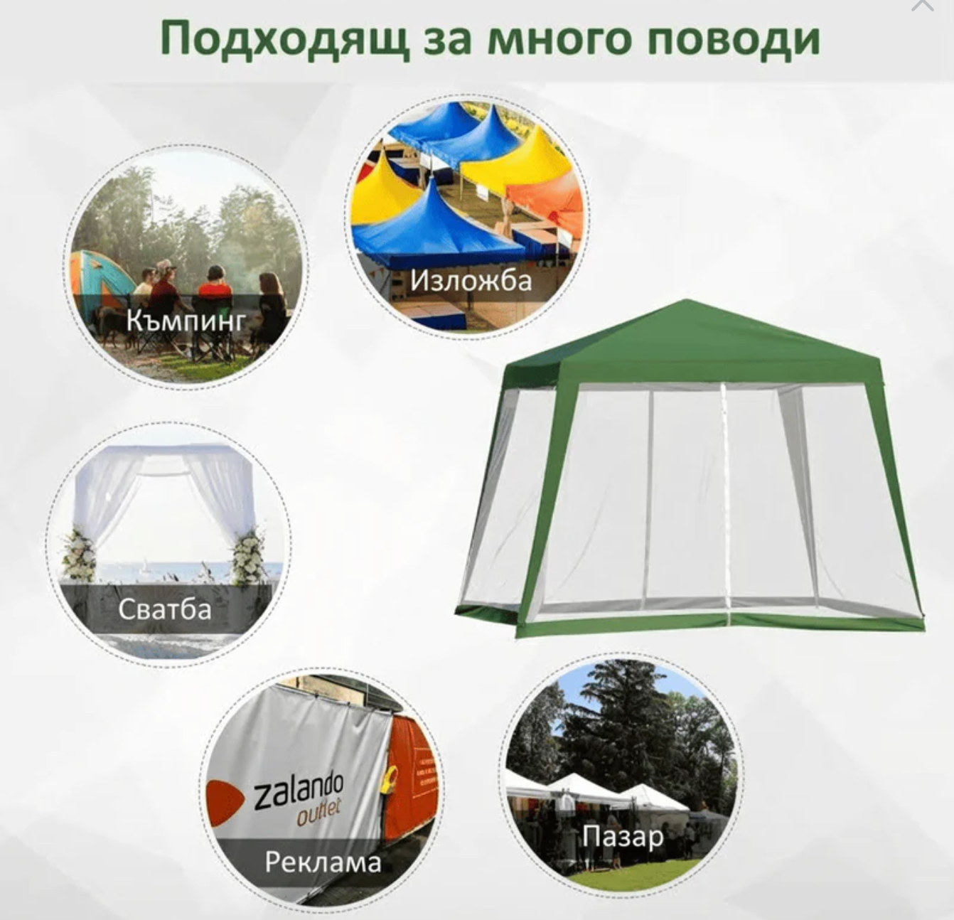 Градинска шатра FOREST с комарници, 3х3 м
